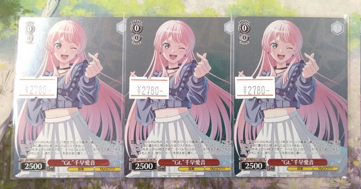 バンドリ プロテインバーPRカード 千早愛音 【公式通販】