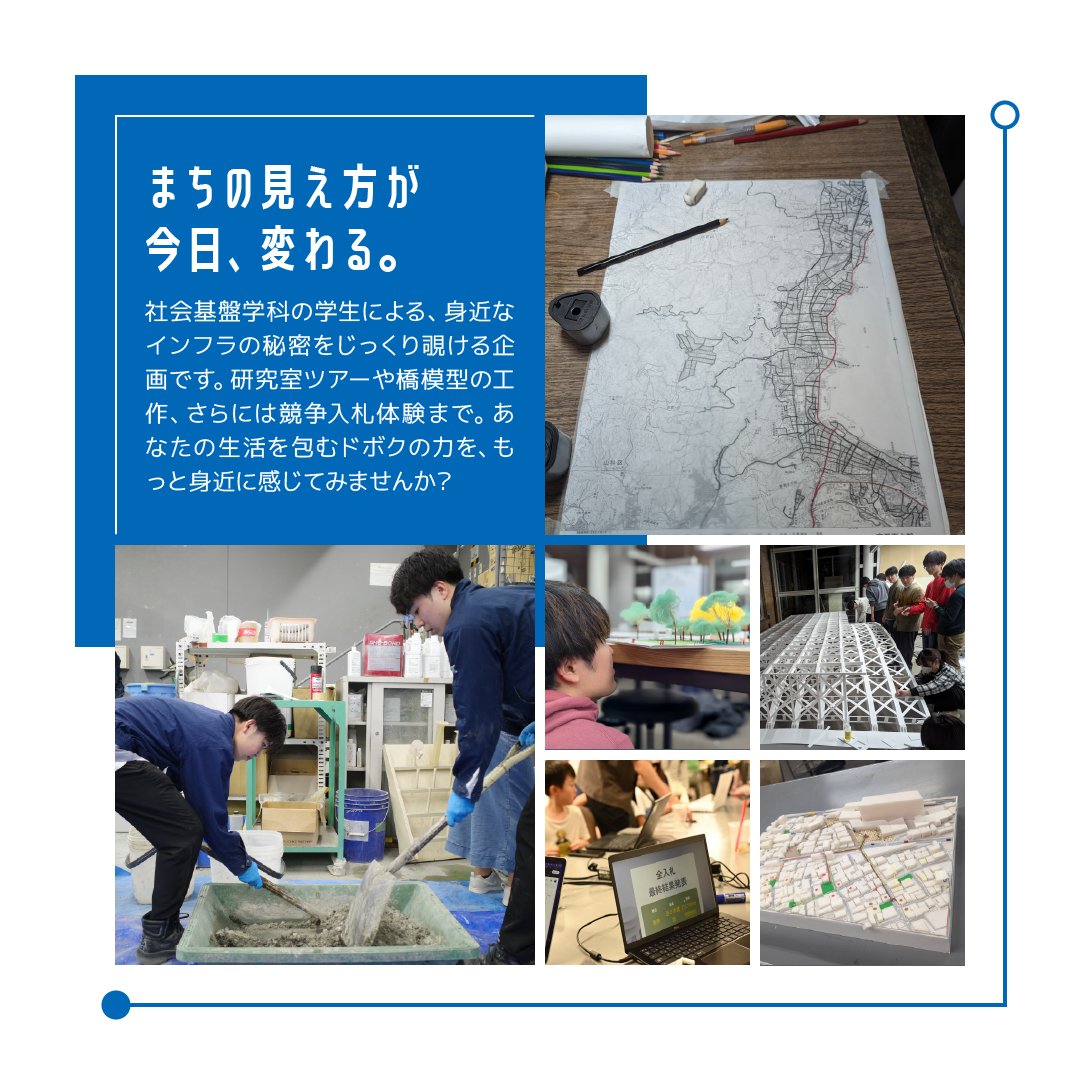 gogatsusai's tweet image. 詳しくはこちら!
◇地惑、わくわく。 〜地球惑星科学の世界〜(写真左・1枚目)
🕐24日(土)終日
25日(日)終日
📍理学部1号館1階105講義室
◇地球惑星系2学科主催 伊与原新さん直木賞記念講演
🕐24日(土) 15:00〜17:00
📍理学部1号館2階285講義室
⚠️録音・撮影禁止…