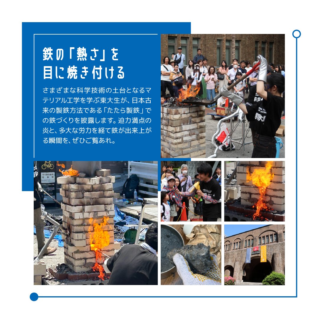 gogatsusai's tweet image. 詳しくはこちら!
◇地惑、わくわく。 〜地球惑星科学の世界〜(写真左・1枚目)
🕐24日(土)終日
25日(日)終日
📍理学部1号館1階105講義室
◇地球惑星系2学科主催 伊与原新さん直木賞記念講演
🕐24日(土) 15:00〜17:00
📍理学部1号館2階285講義室
⚠️録音・撮影禁止…