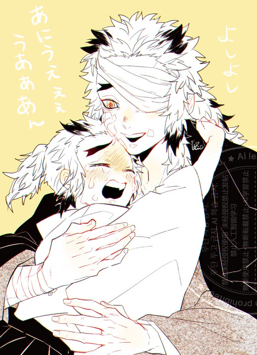 煉獄杏寿郎 「煉獄さんと 」|櫟のイラスト