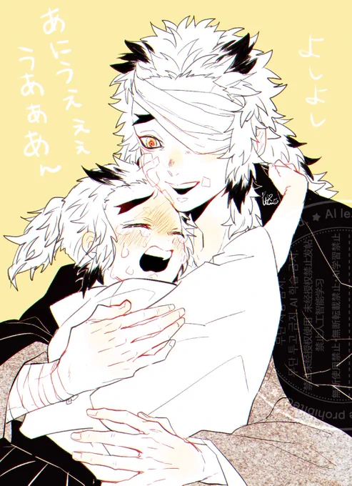 煉獄さんと 