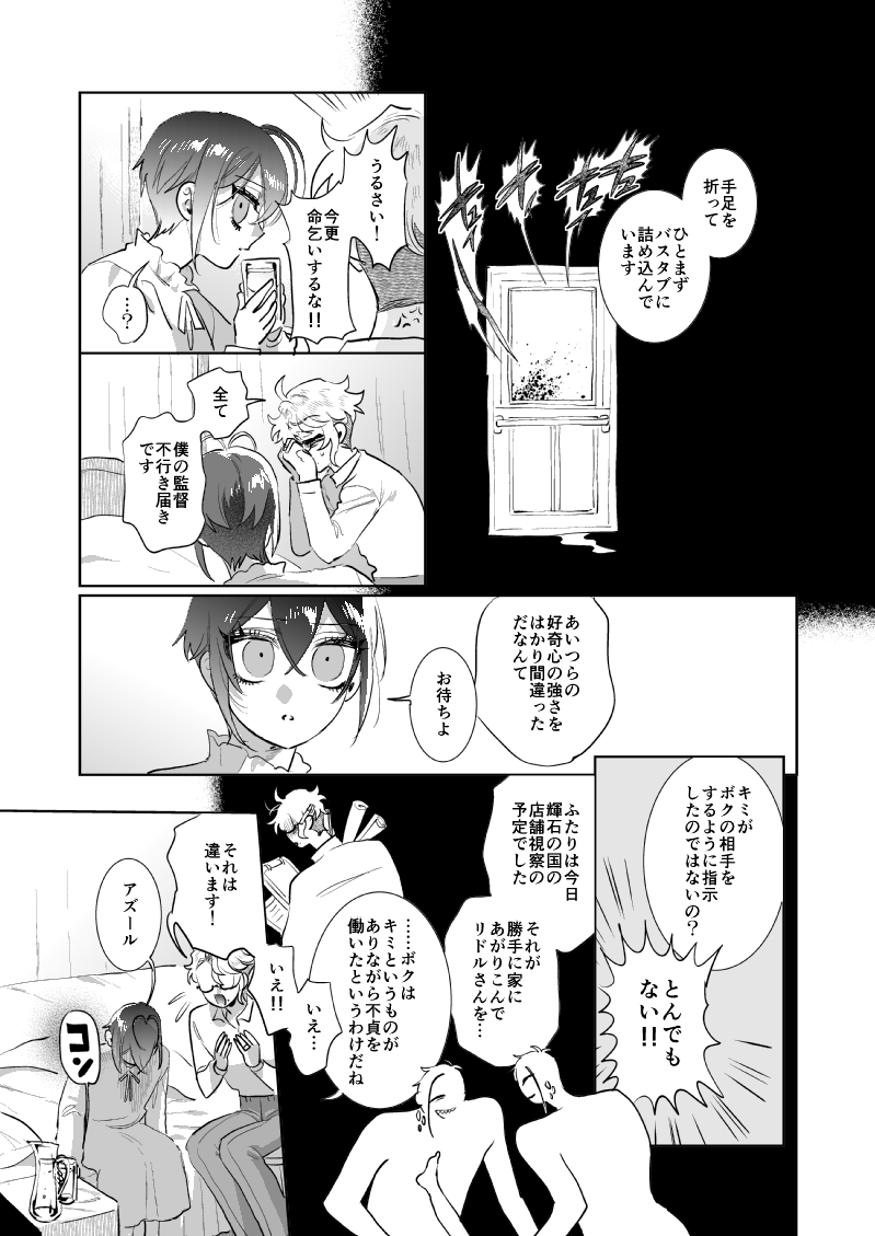 🌹🐙🐬🦈『Kitten&Mermaid&TinyLife』(3/11) 