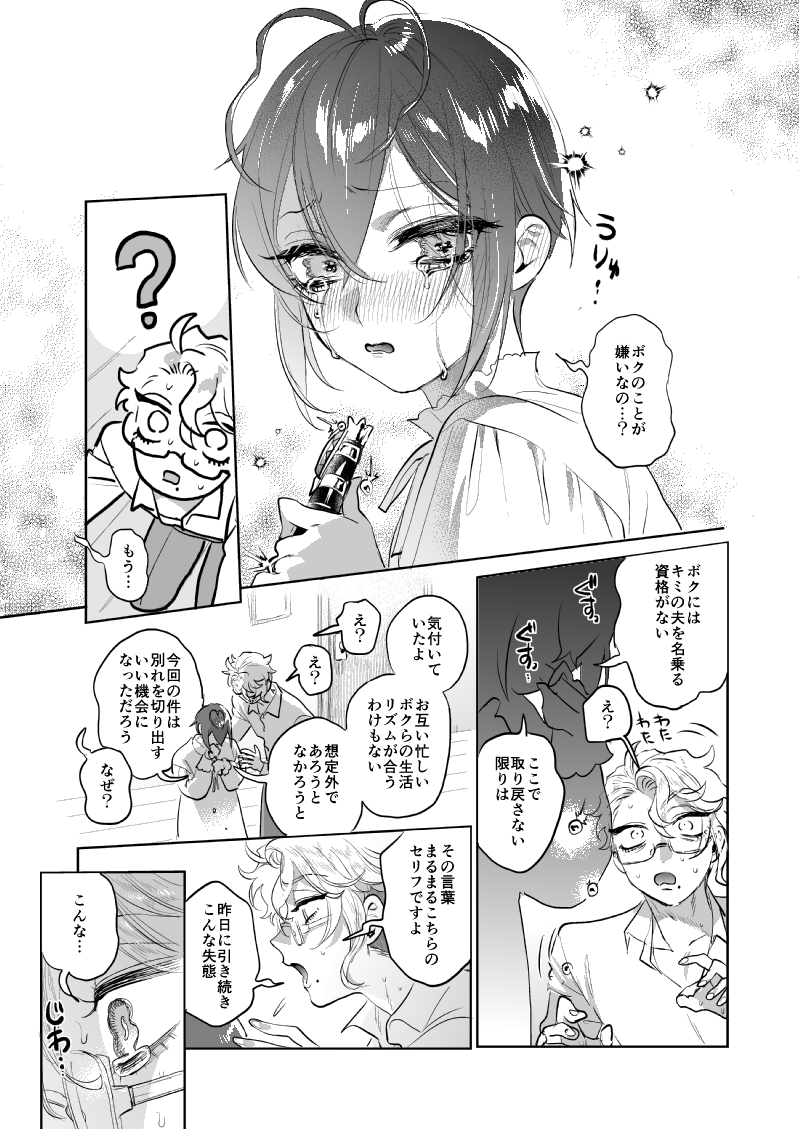 🌹🐙🐬🦈『Kitten&Mermaid&TinyLife』(4/11) 
