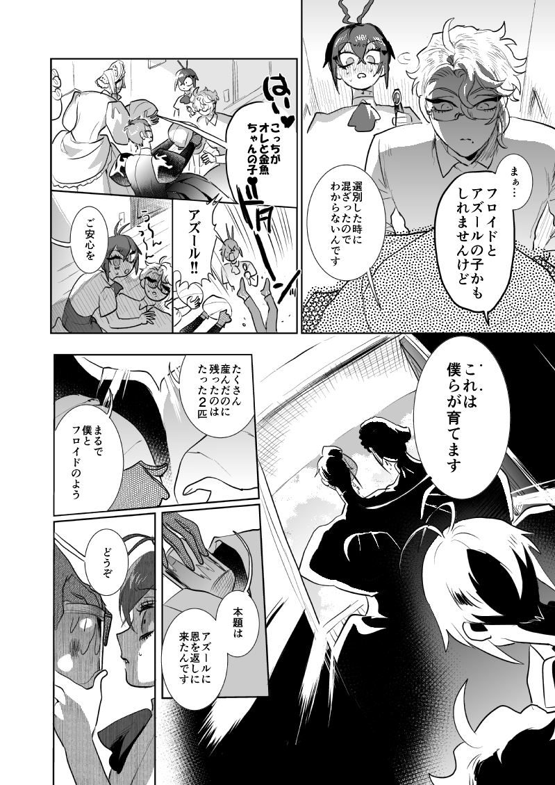 🌹🐙🐬🦈『Kitten&Mermaid&TinyLife』(6/11) 