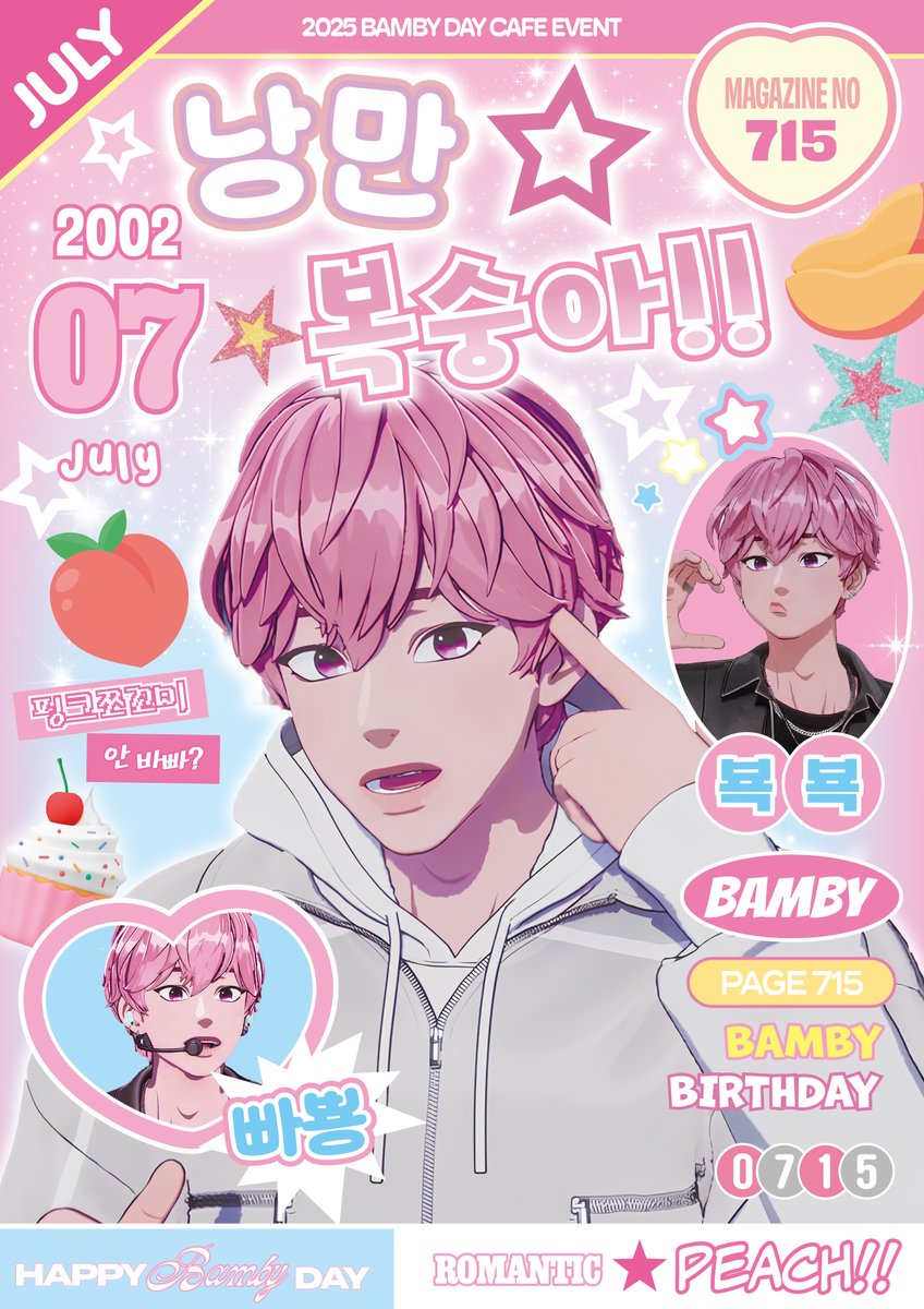 :･ﾟ✧ *:･ﾟ✧ *:･ﾟ✧:･ﾟ✧ *:･ﾟ✧ *:･ﾟ✧:･ﾟ✧ *:･
PLAVE 밤비 생일 이벤트 카페
*˚̩͙ 낭만☆복숭아!! ˚̩͙*

🍑1차 수요조사🍑

✩기간: ~4/27
✩rt+팔로우 해주신 두분께 음료 교환권을 드립니다.
✩naver.me/Grm6tk2A