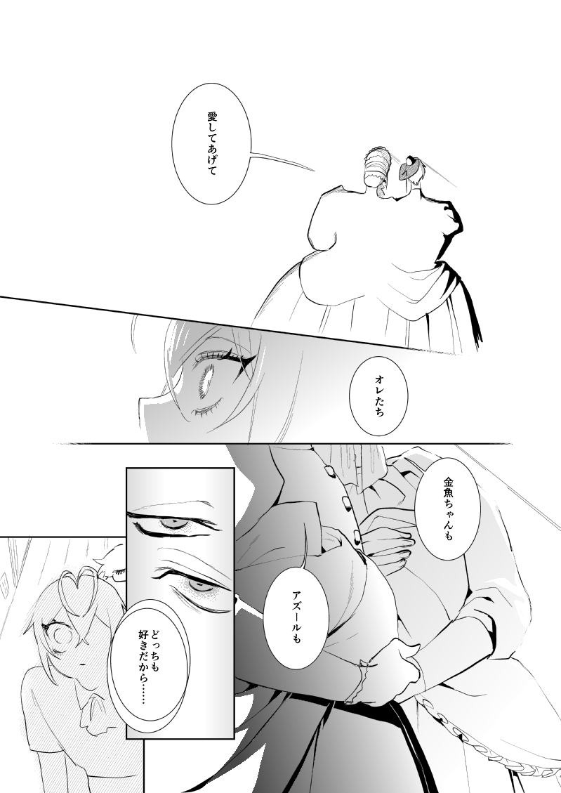 🌹🐙🐬🦈『Kitten&Mermaid&TinyLife』(7/11) 