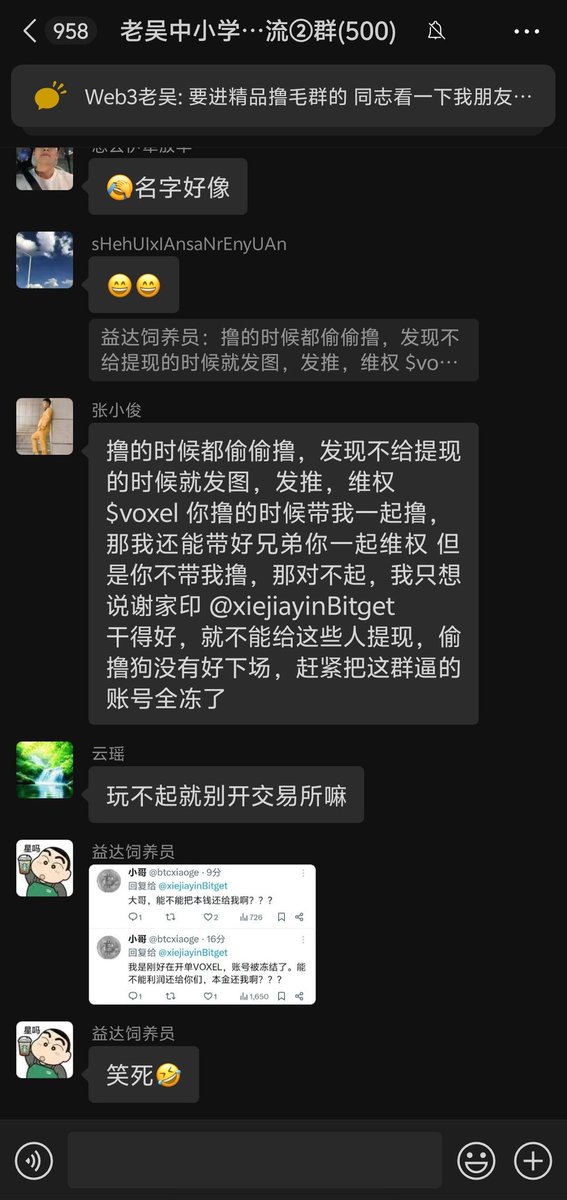 福利姬Web3老吴分享的黄推图片4 - 网红私拍内容