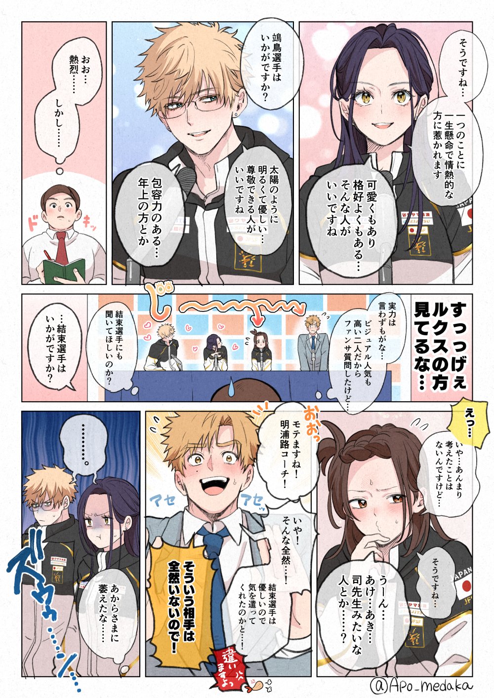 ahiru04 ☆プロフ必読☆様　6点おまとめ アポ on X: 