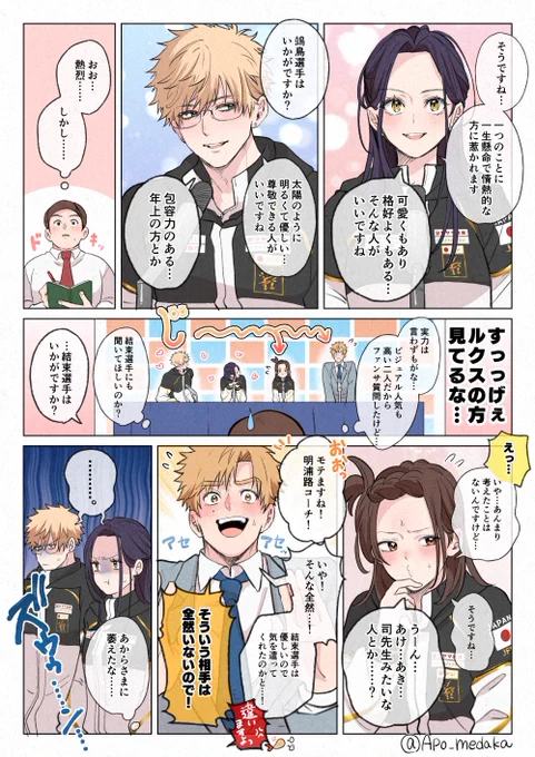 りおつか👓☀
(+ひかいの🐺🍤)
🎤「好みのタイプは?」 