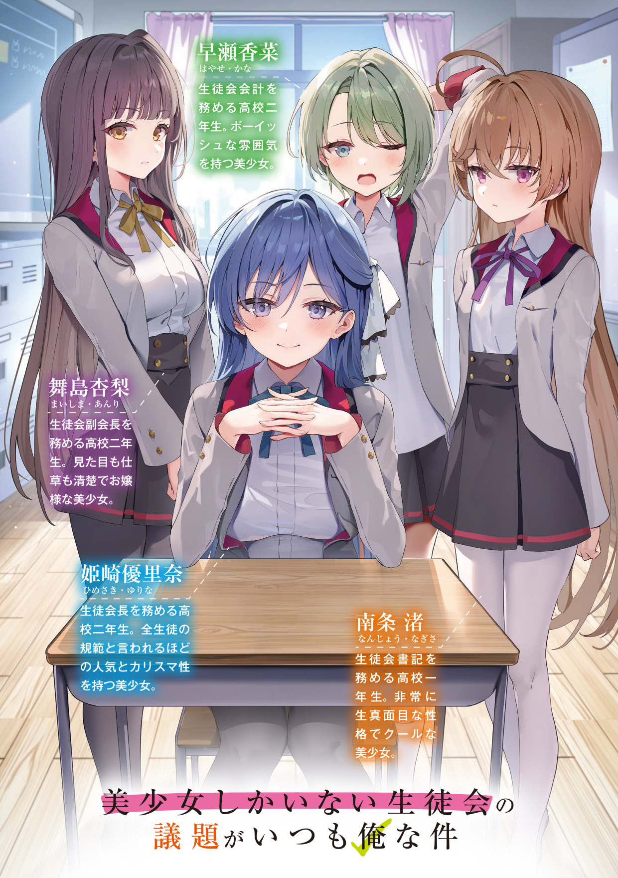 富士見ファンタジア文庫公式/9月20日新刊発売 on X