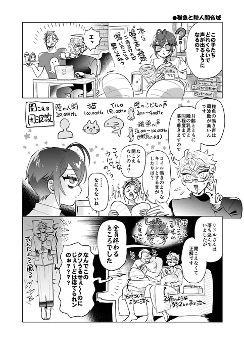 🌹🐙🐬🦈『Kitten&Mermaid&TinyLife』(9/11) 