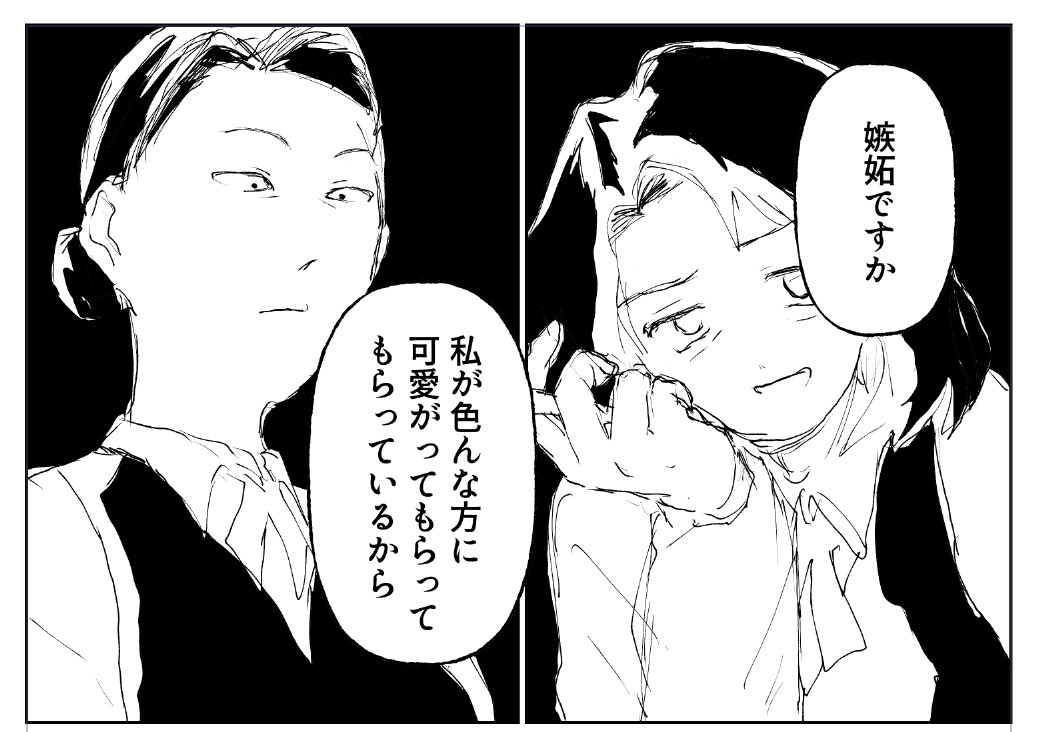 モブ水(同僚水)女体化百合
女体化なのでキャットファイト可能 