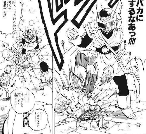 街かどグレートサイヤマンだ! 