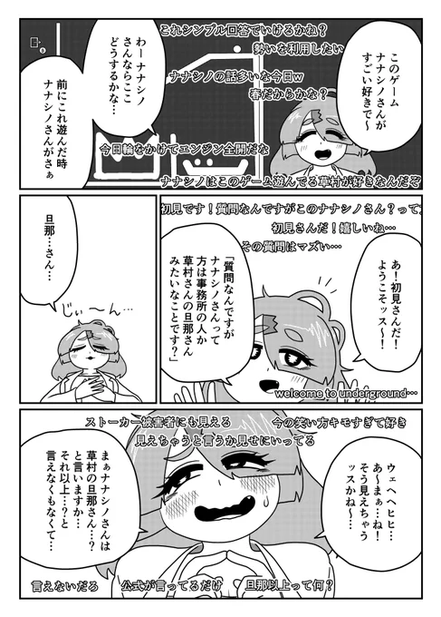 初見さんが来てくれるのは嬉しいので質問に答えるVtuber草村しげみ
その33

(1/2) 
