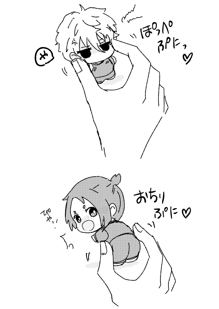 ぷにばぶngro 