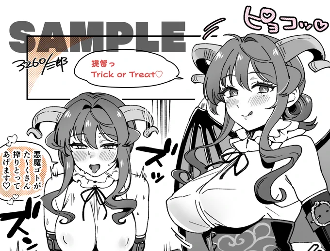 Skeb納品しました!
このたびは誠にありがとうございました。
少しでも楽しんでいただけましたら幸いです🙏 