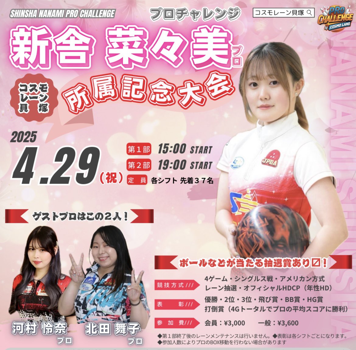 IZ80N2h9Tlm2fIw's tweet photo. 55��生の新舎菜々美プロより、皆様にメッセージが届いております。
一緒に所属記念大会を盛り上げましょう！
拡散希望です💦💦
@nnm_09s 
@_cosmolane https://t.co/yWkvrCj05d