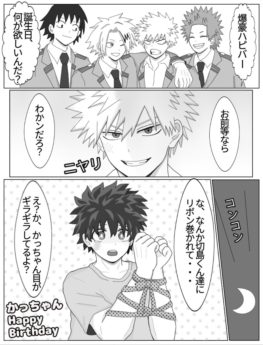勝デ💥🥦
派閥は知っている💥の欲しいもの🎁
誕生日おめでとう🎊 