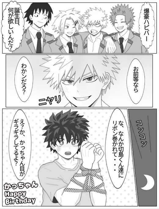勝デ💥🥦
派閥は知っている💥の欲しいもの🎁
誕生日おめでとう🎊 