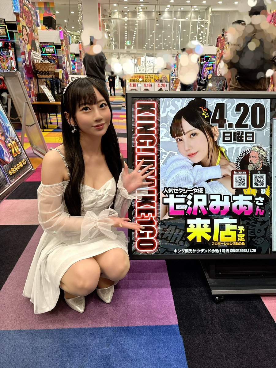 パチンコ来店イベント in名古屋✨️

皆様、本日もありがとうございました🫶
本当にたくさんの方に来ていただいて
長くお待たせしてしまいすみません…🥹
またいつかお邪魔できたら嬉しいな~💕 https://t.co/nBxcsz9ZIe