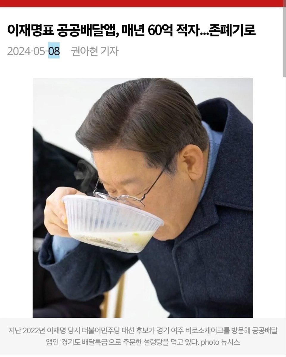 이재명은 만인의 해악 입니다