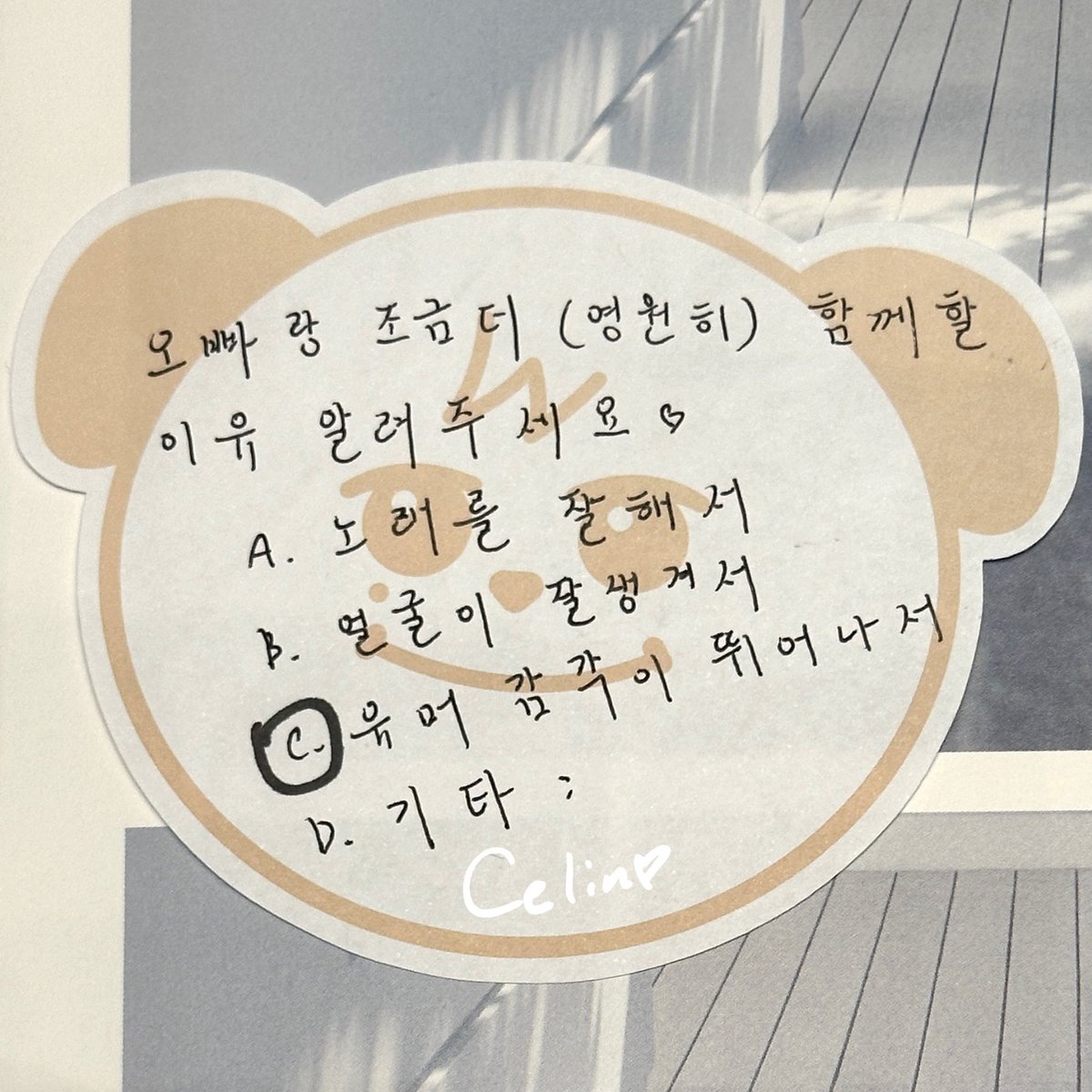 iam_Ching0809's tweet photo. 250420 상하이 팬 사인회
💫: 오빠랑 조금 더 (영원히) 함께할 이유 알려주세요
🐧: 유머 감각이 뛰어나서
ㅋㅋㅋㅋㅋㅋㅋㅋ
영원히 함께 할 거예요♥
#규현 #KYUHYUN #圭賢 https://t.co/XvwnPtQyLG