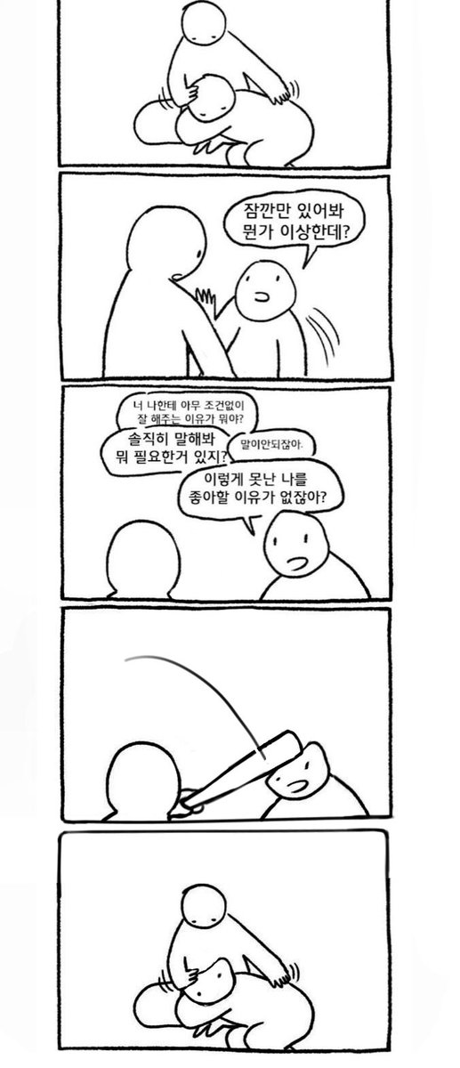 INFP를 다루는 올바른 방법