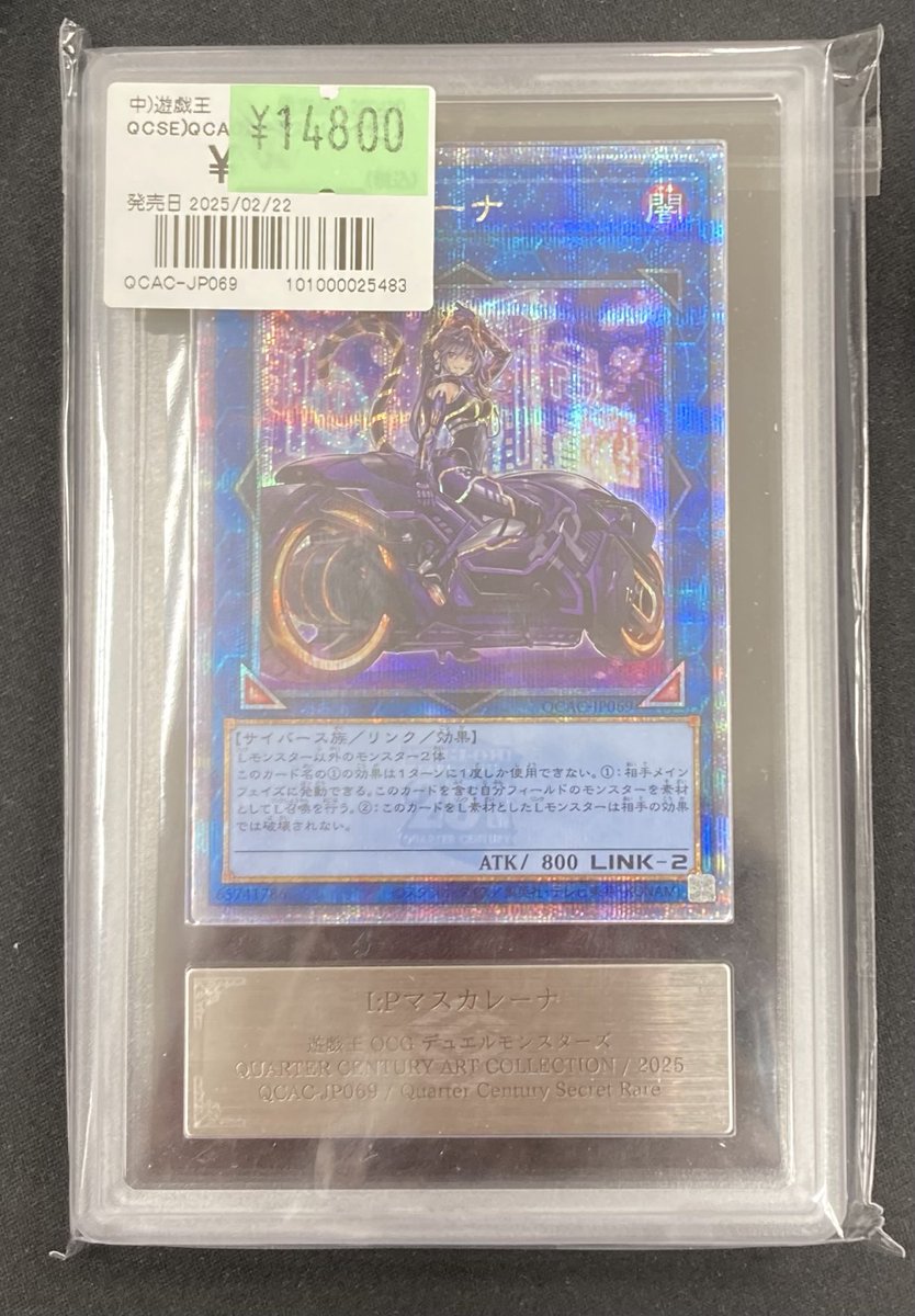 け*と様 遊戯王　I:Pマスカレーナ ARS Grade 10 プリシク ARS10+鑑定済〕[新]IPマスカレーナ(バイク有)【プリズマティック