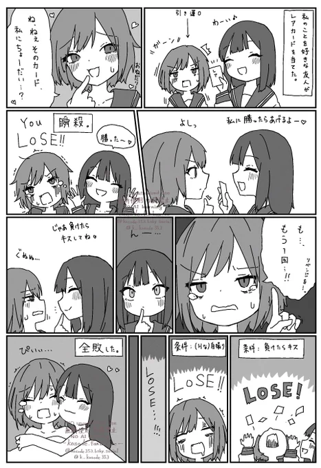 #創作百合 レアカードが欲しかったお話 