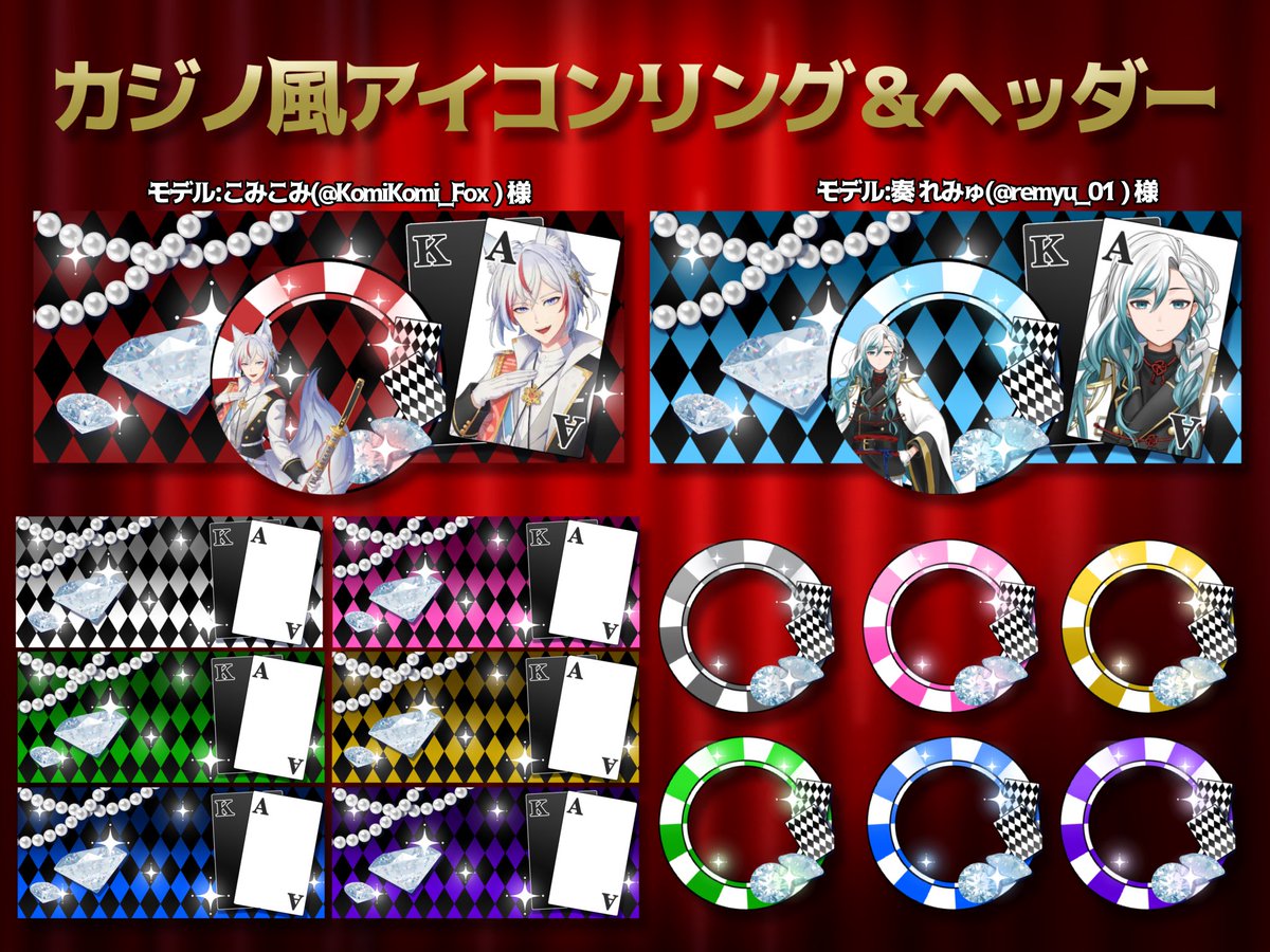 itanishi_666's tweet photo. 【🎰IRIAM素材配布🎲】

カジノ風アイコンリング＆ヘッダー素材✨

イラストに重ねるだけ！
カラバリは全8色！

保存・使用条件▶▷▶RP♻️＆いいね❤️
(フォロー喜びます)

ダウンロードは⬇️から
(注意事項をお読みください)

#IRIAM #IRIAM素材 
#アイコンリング素材 
#ヘッダー素材 #黒猫の素材屋さん https://t.co/GMzilmvKFg