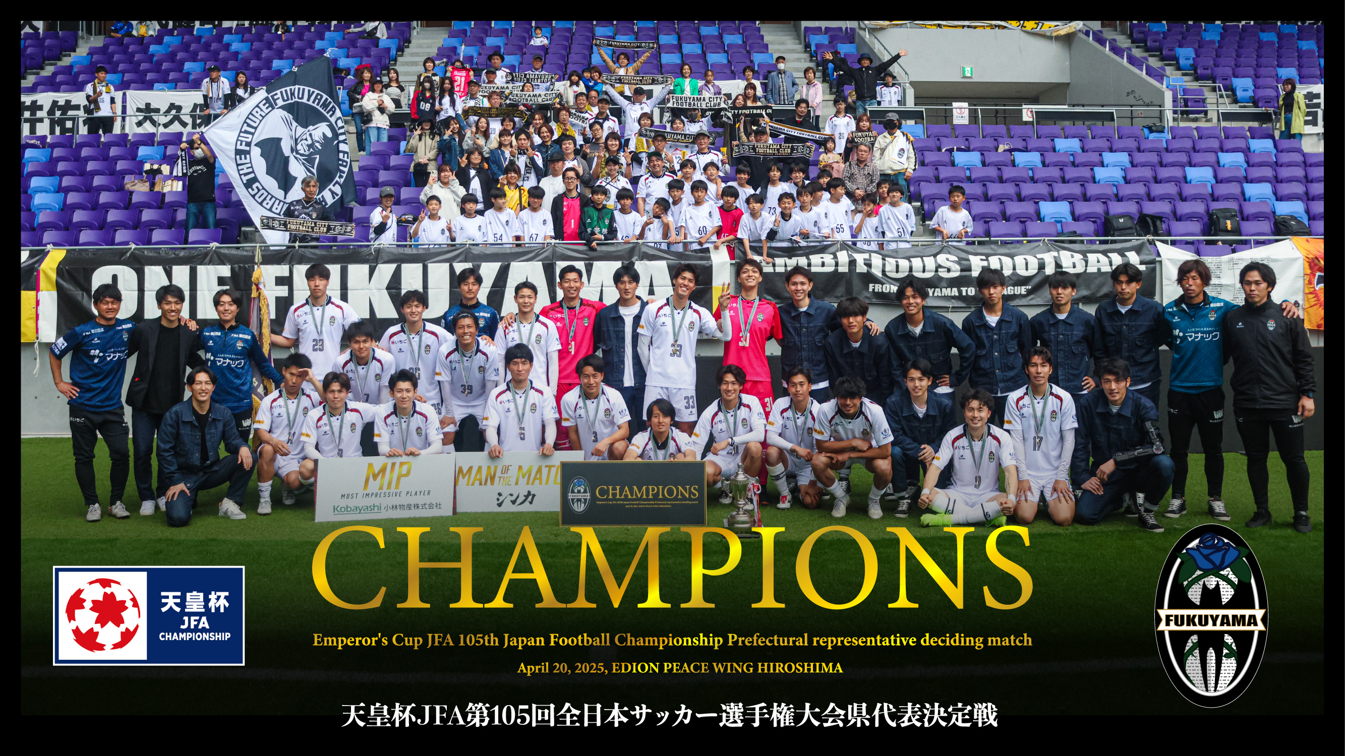 福山シティFC|公式 on X: 福山シティFC|公式 on X: