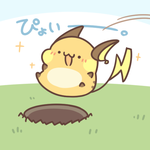 穴があったら入りたいライチュウ。
https://t.co/vpws31XpMs 
