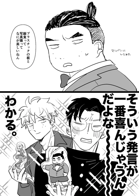 オタクども 