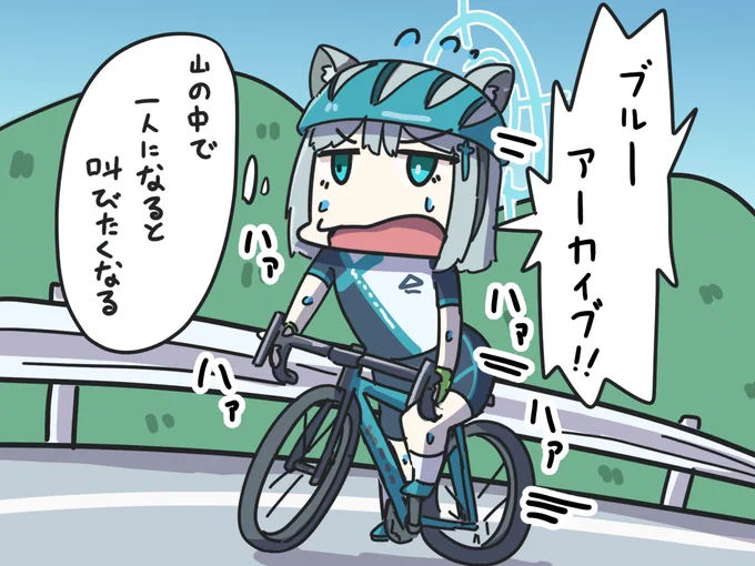 シロコと山 