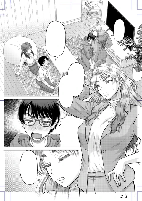 もう入稿済の2話目は4p前哨戦。 