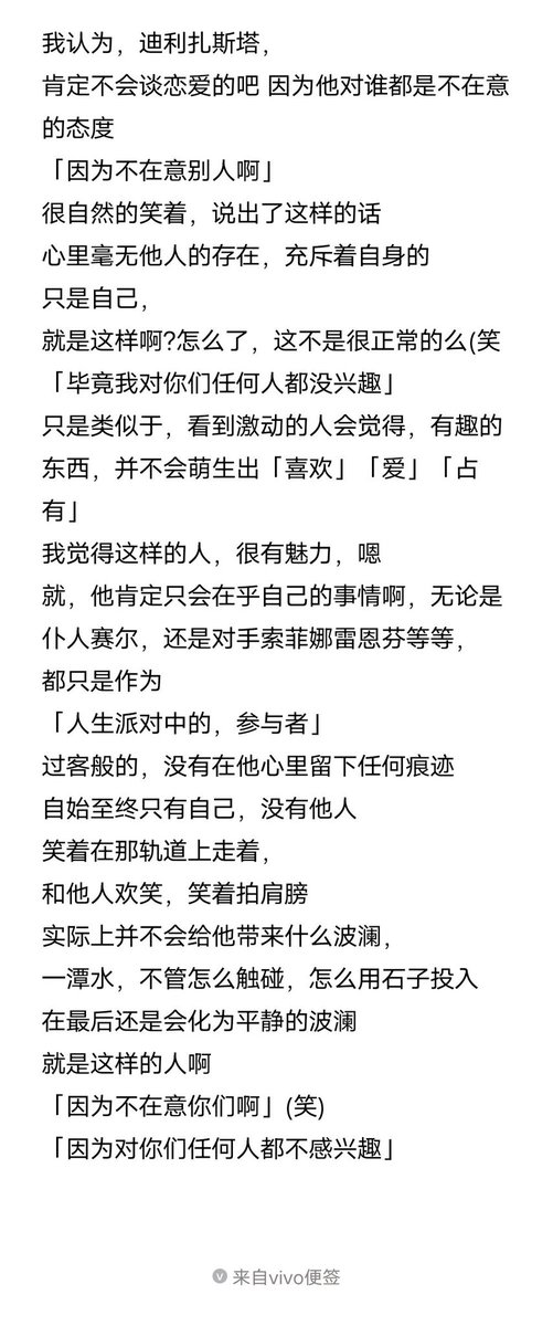 Tris_kanharu's tweet photo. 「因为我对你们任何人都不感兴趣」 https://t.co/4hxIiM3uEk