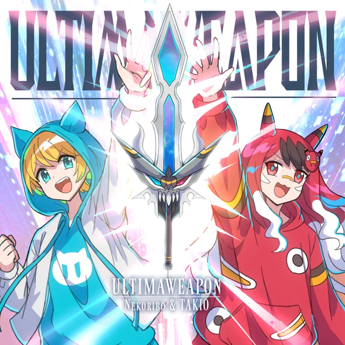 おしらせNekoriboさん()とTAKIOさん()のコラボアルバム「ULTIMA WEAPON」のジャケットを、無想りんねが担当しました!ふたりの要素をブチ込んだ最強アルバムです。ゲットしてくれよな  