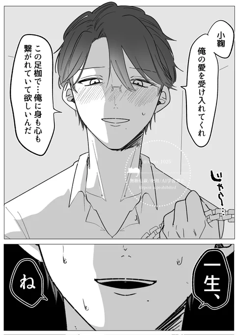 ポンコツヤンデレと人外娘
拘束具という概念がない 