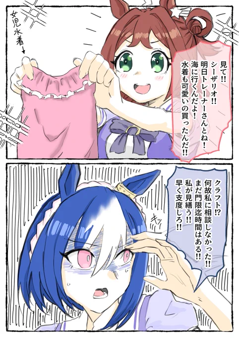 ラインクラフトの可愛い水着 