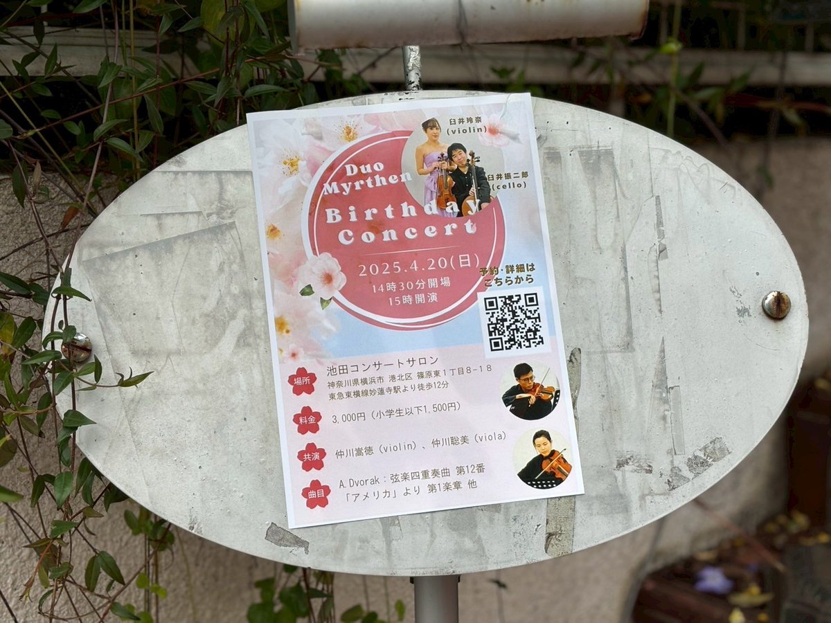 臼井振二郎 | 中村チェロ太郎 tweet media