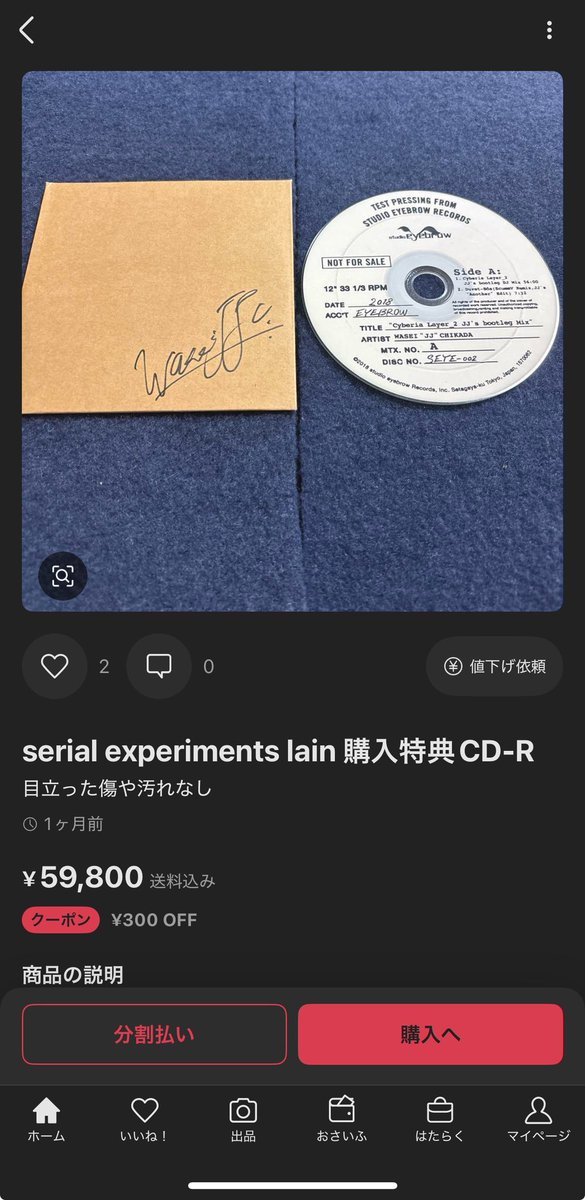 serial experiments lain 購入特典CD-R 【公式通販】