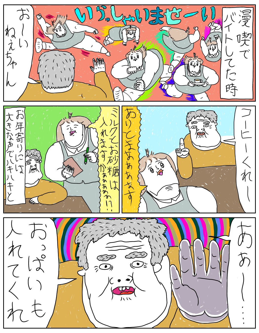 【メール便送料無料対応可】 むめい@「カッラフルなエッッブリデイ」書籍発売中 その他