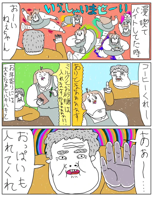 なんでそんなに飲んでみたいんだよ。

続きあります↓ 