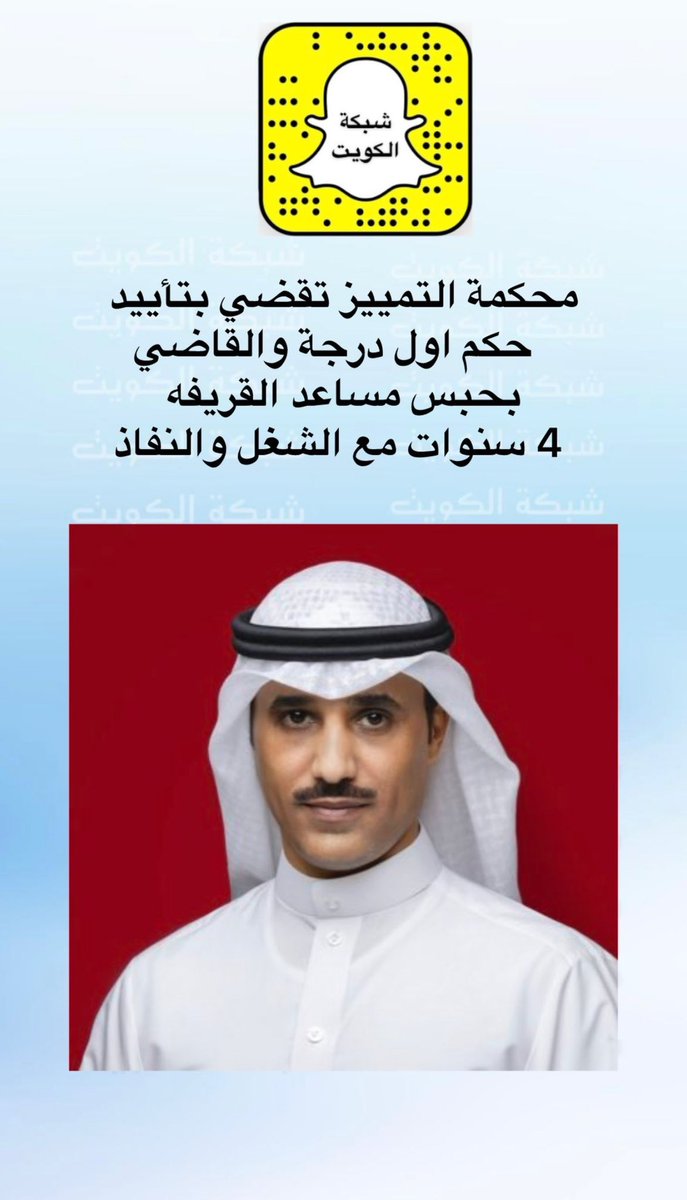 Nassar_Aljahar's tweet photo. الله يفك عوقك يابومحمد

 #مساعد_القريفه https://t.co/OtgFWNPUYs
