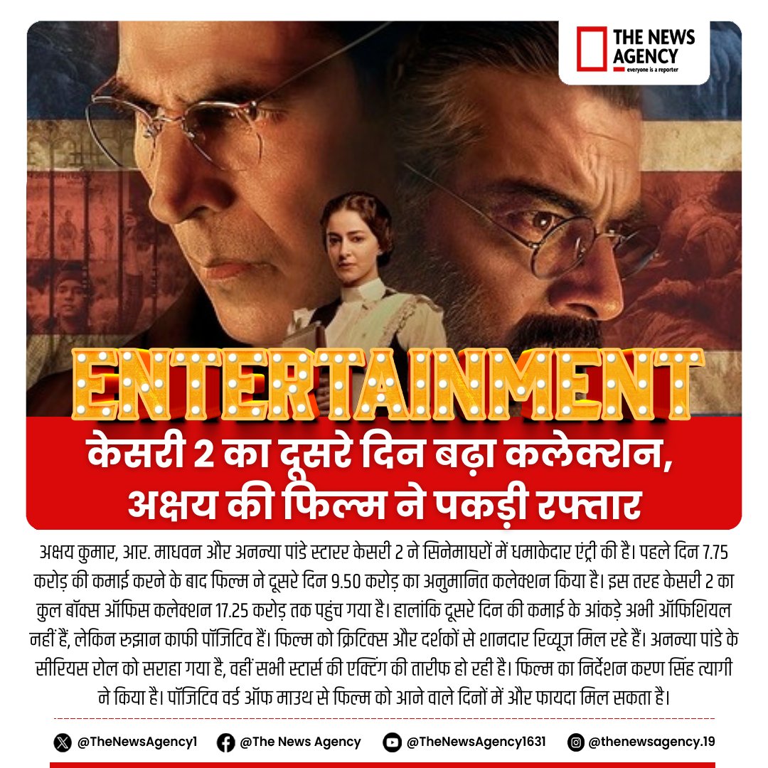 TheNewsAgency1's tweet photo. #Kesari2 #AkshayKumar #AnanyaPanday #RMMadhavan #Bollywood #BoxOffice #HitAlert #Kesari2Review #Entertainment #EntertainmentBreaking  #BollywoodNews #BollywoodGossips 
@akshaykumar @TeamKhiladi https://t.co/RyxjhdVQ6e