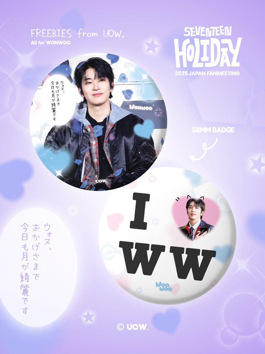 ˗ˏˋ 𝟐𝟎𝟐𝟓 𝐒𝐄𝐕𝐄𝐍𝐓𝐄𝐄𝐍 '𝐇𝐎𝐋𝐈𝐃𝐀𝐘' ˎˊ˗

        - • 無料配布いイベント • -

    ©𝐔𝐎𝐖.

📆: [大阪] 4月24日, 4月26日-27日
        [埼玉] 5月10日-11日
        
🎁: 58mmバッジ(2種)ランダム1個贈ります

* 地域ごとに合計717個
* 毎日の数量に限りがあり