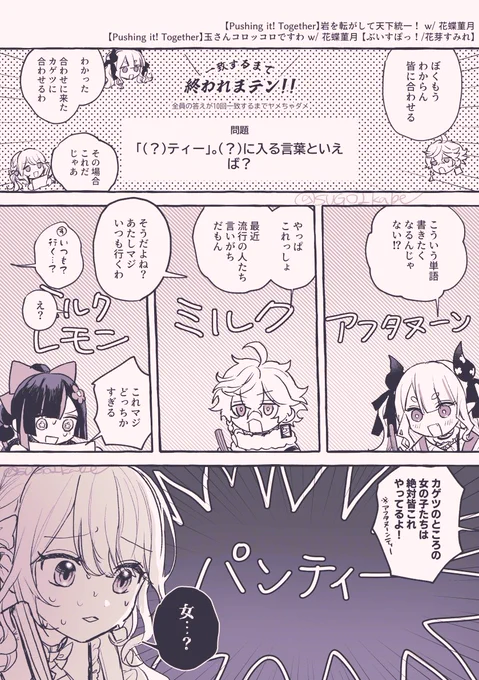 複窓で見る花蝶菫月の終われまテンのこのシーンありえないくらい笑った 
#奈羅ート #はなびの標本 #すぅあーと #叢雲掲示板 