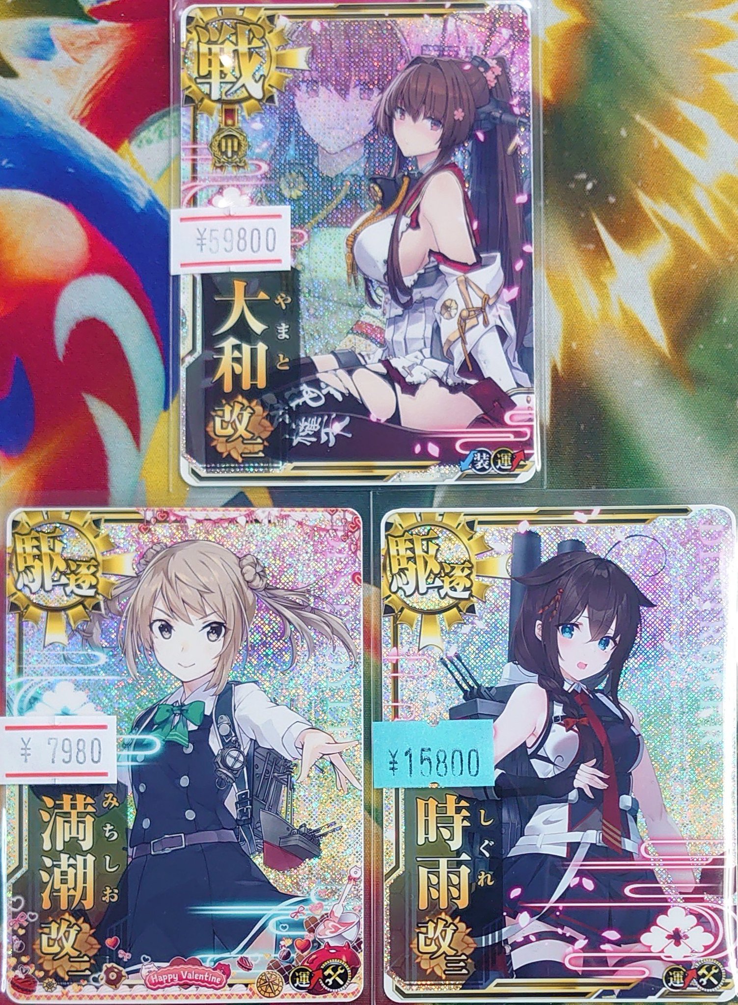 艦これアーケード 大和改 【ホロ】 | 静屋