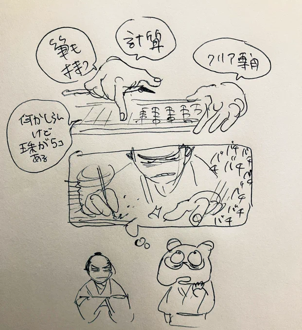 こないだ知ったんだけど……そろばんの使い方……おゆるしを…… 