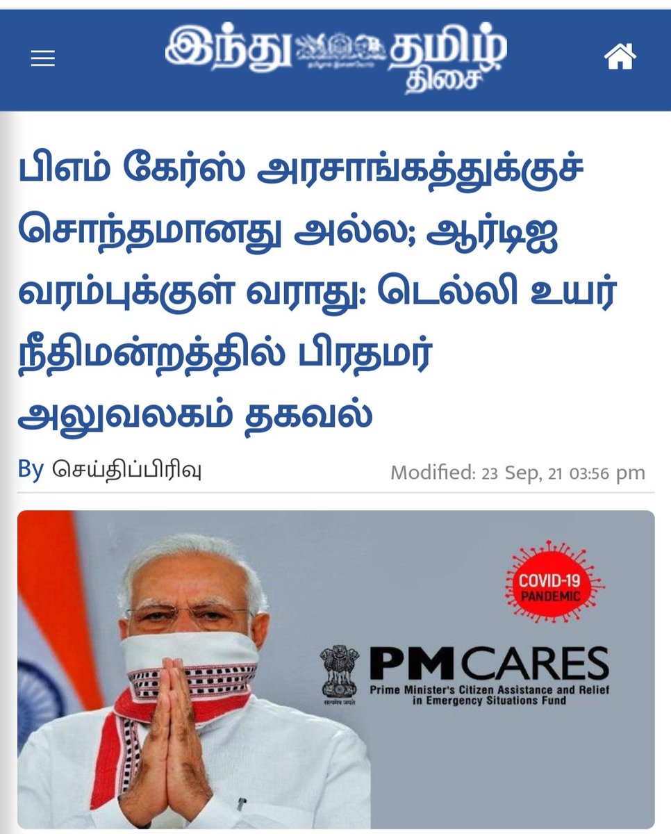 Vinosh_Selvam's tweet photo. இது பாஜகவோட மாபெரும் ஊழல்....
இதை மீடியாக்கள் பேசாதா...
#BJP_Scam https://t.co/wbKoQJGPC7
